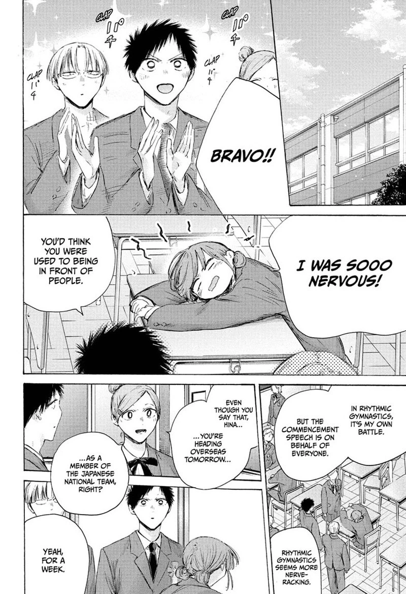 Blue Box Chapter 250 — page 4