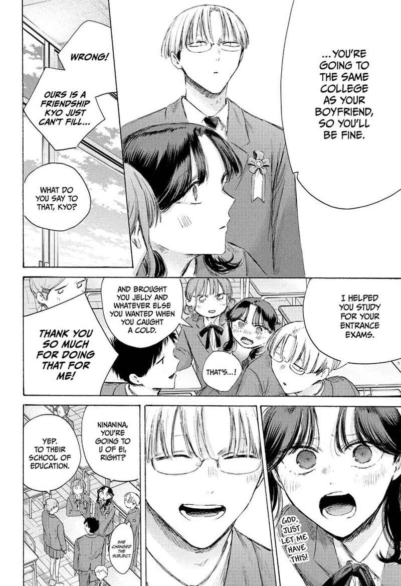 Blue Box Chapter 250 — page 6