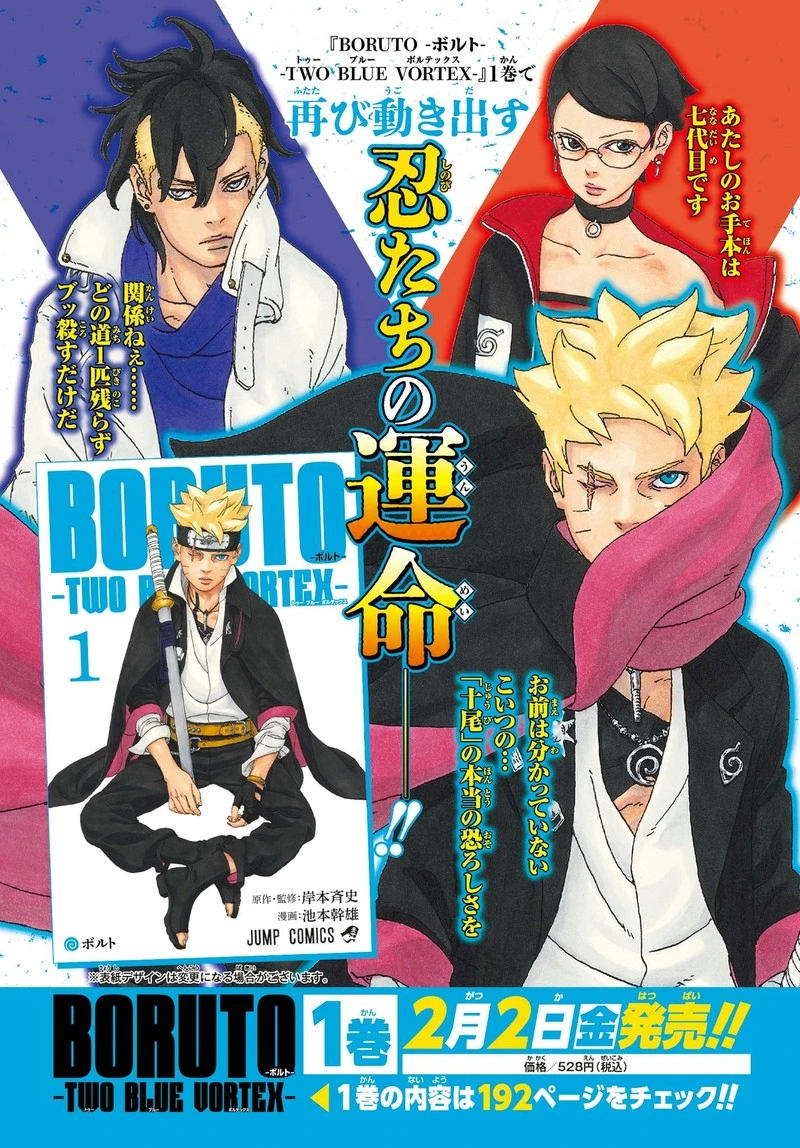 Boruto Two Blue Vortex Chapter 6 — page 2