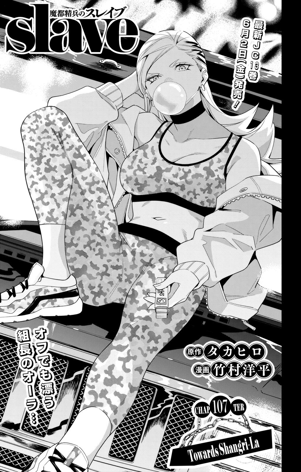 Chained Soldier Chapter 107 — page 1