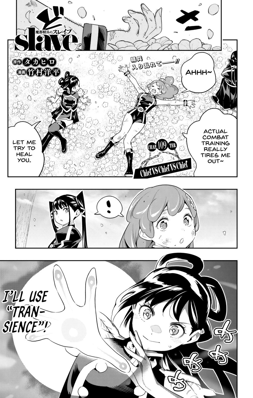 Chained Soldier Chapter 109 — page 1