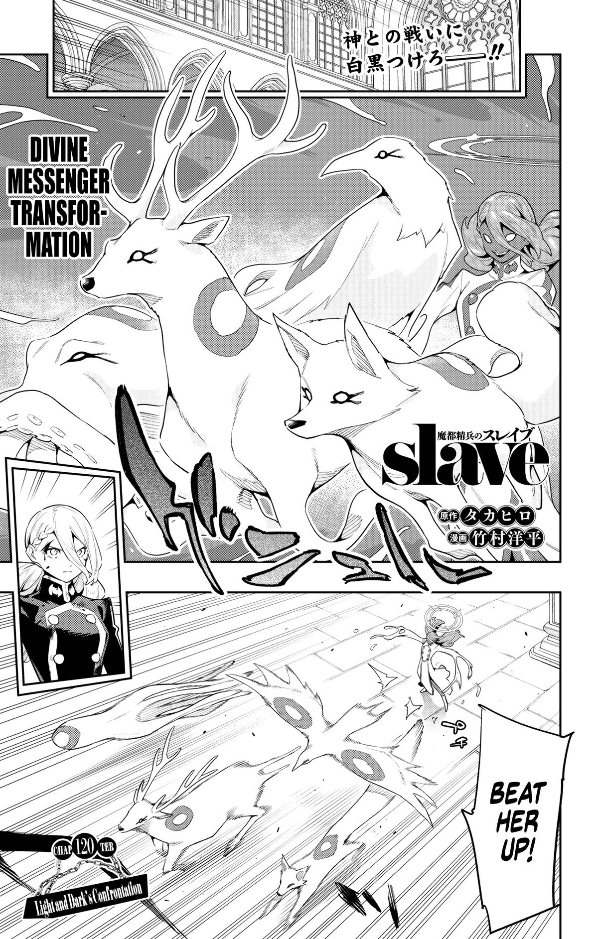 Chained Soldier Chapter 120 — page 1