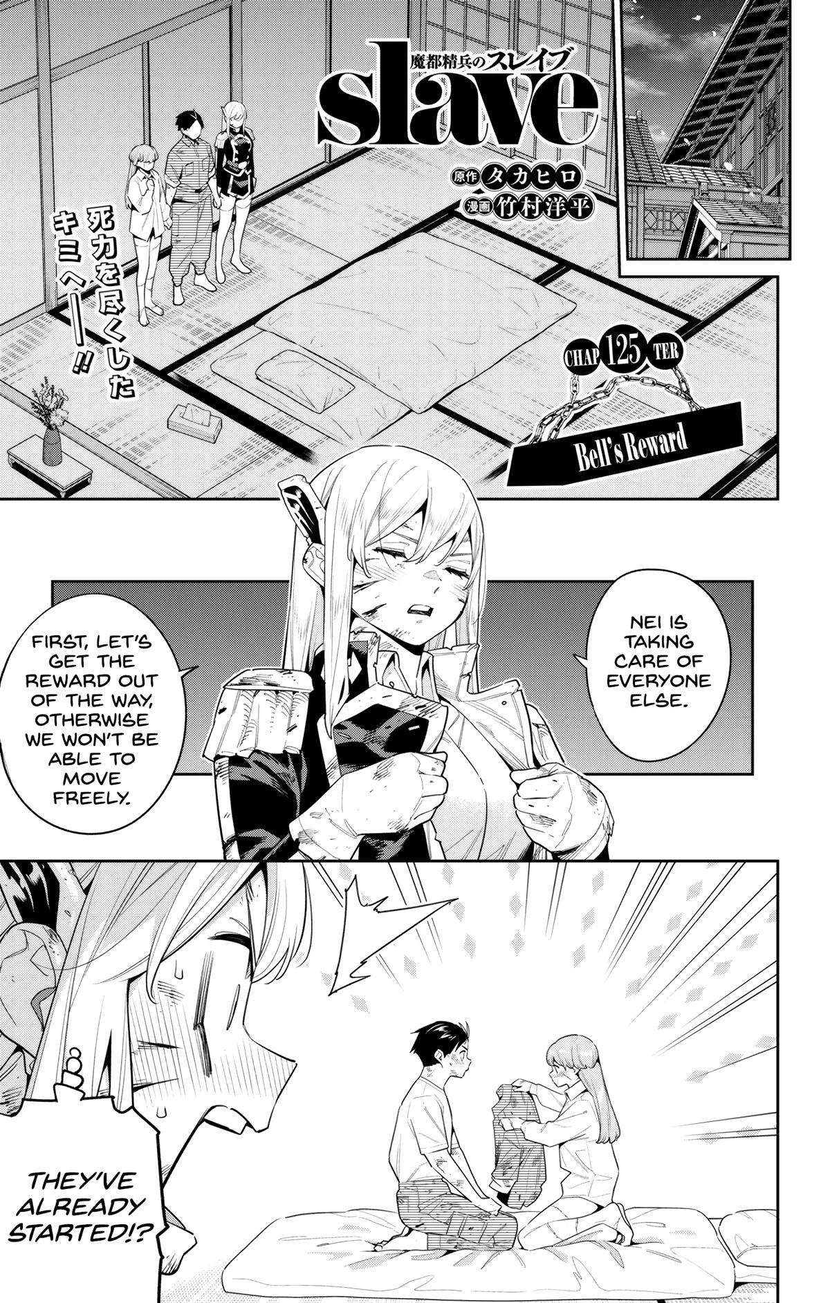 Chained Soldier Chapter 125 — page 1