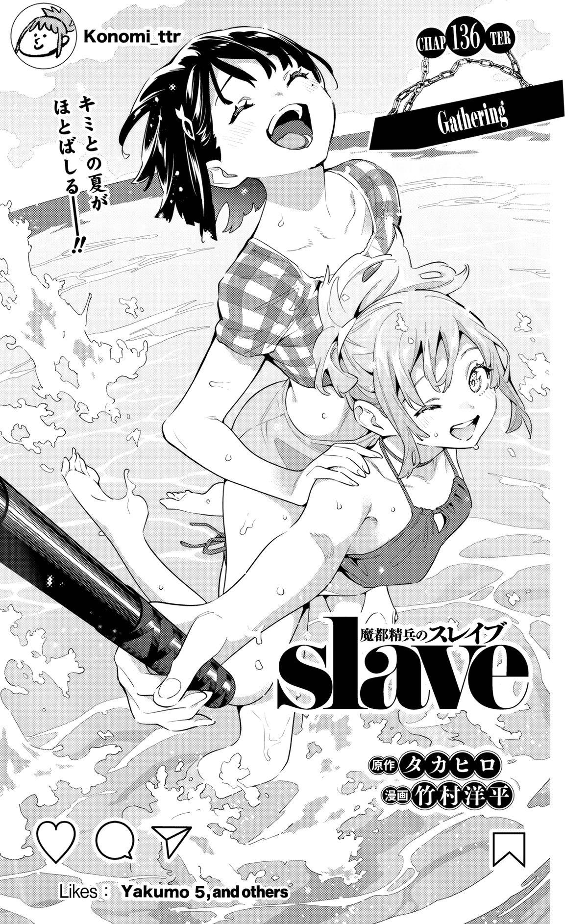 Chained Soldier Chapter 136 — page 1