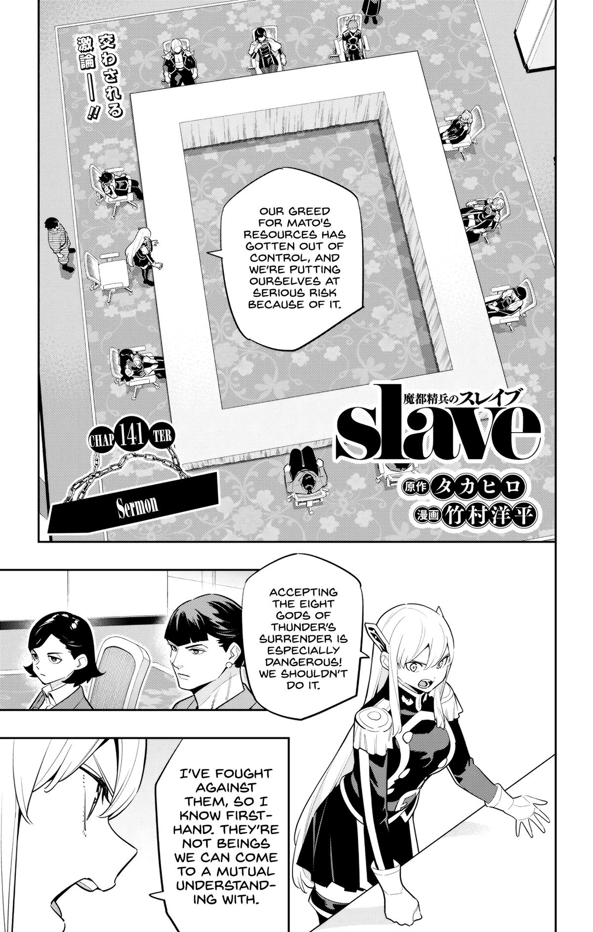 Chained Soldier Chapter 141 — page 1