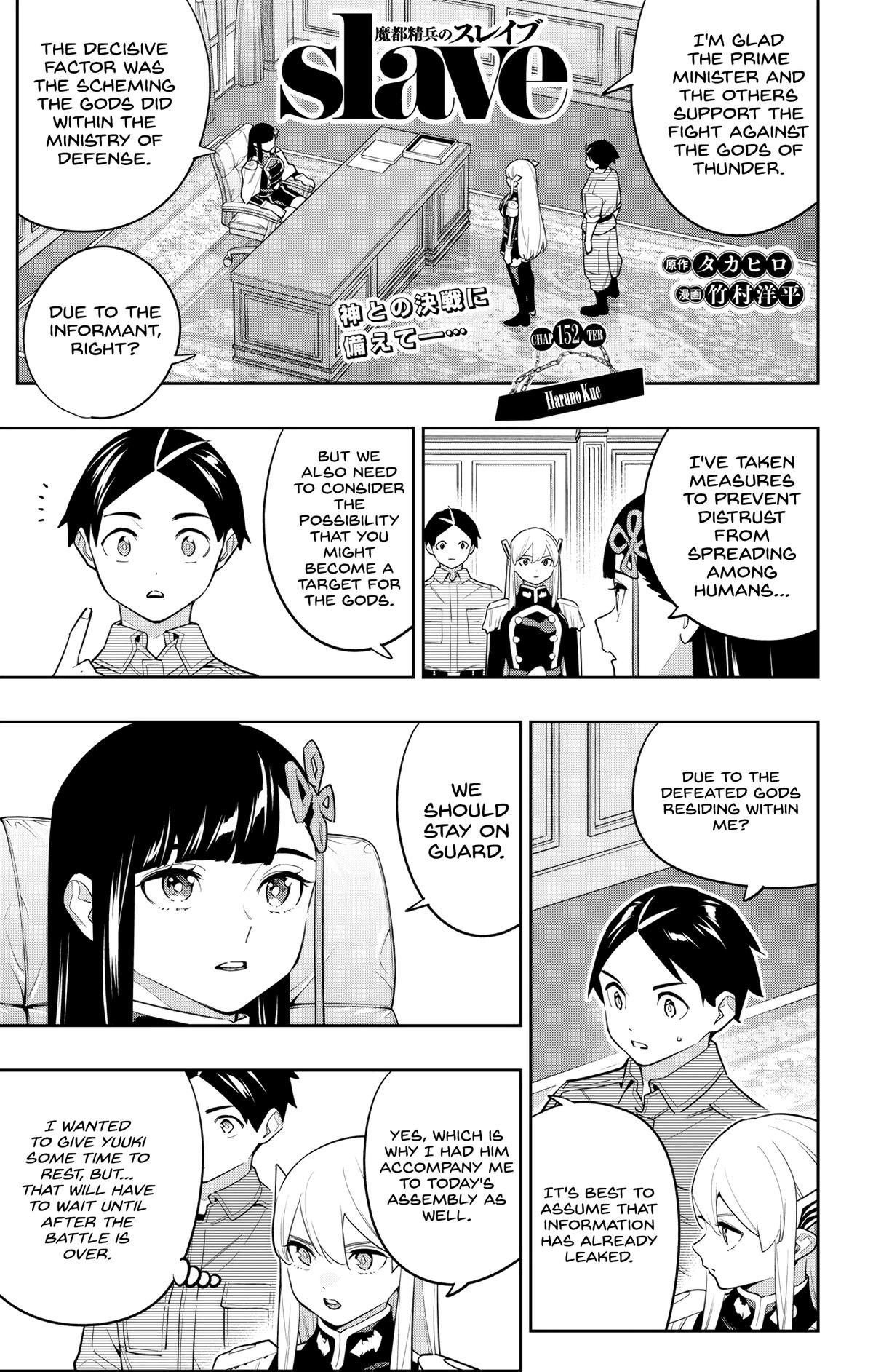 Chained Soldier Chapter 152 — page 1