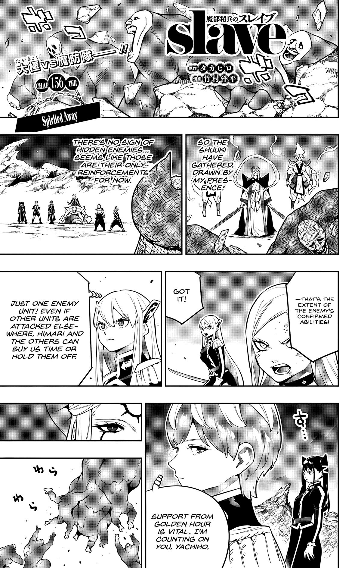 Chained Soldier Chapter 156 — page 1
