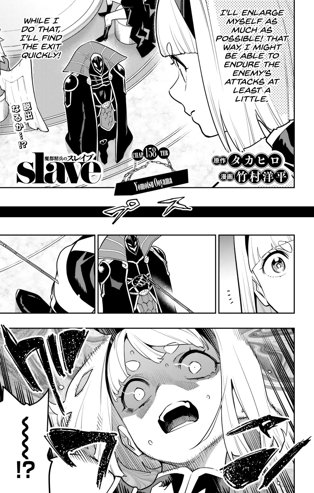 Chained Soldier Chapter 158 — page 1
