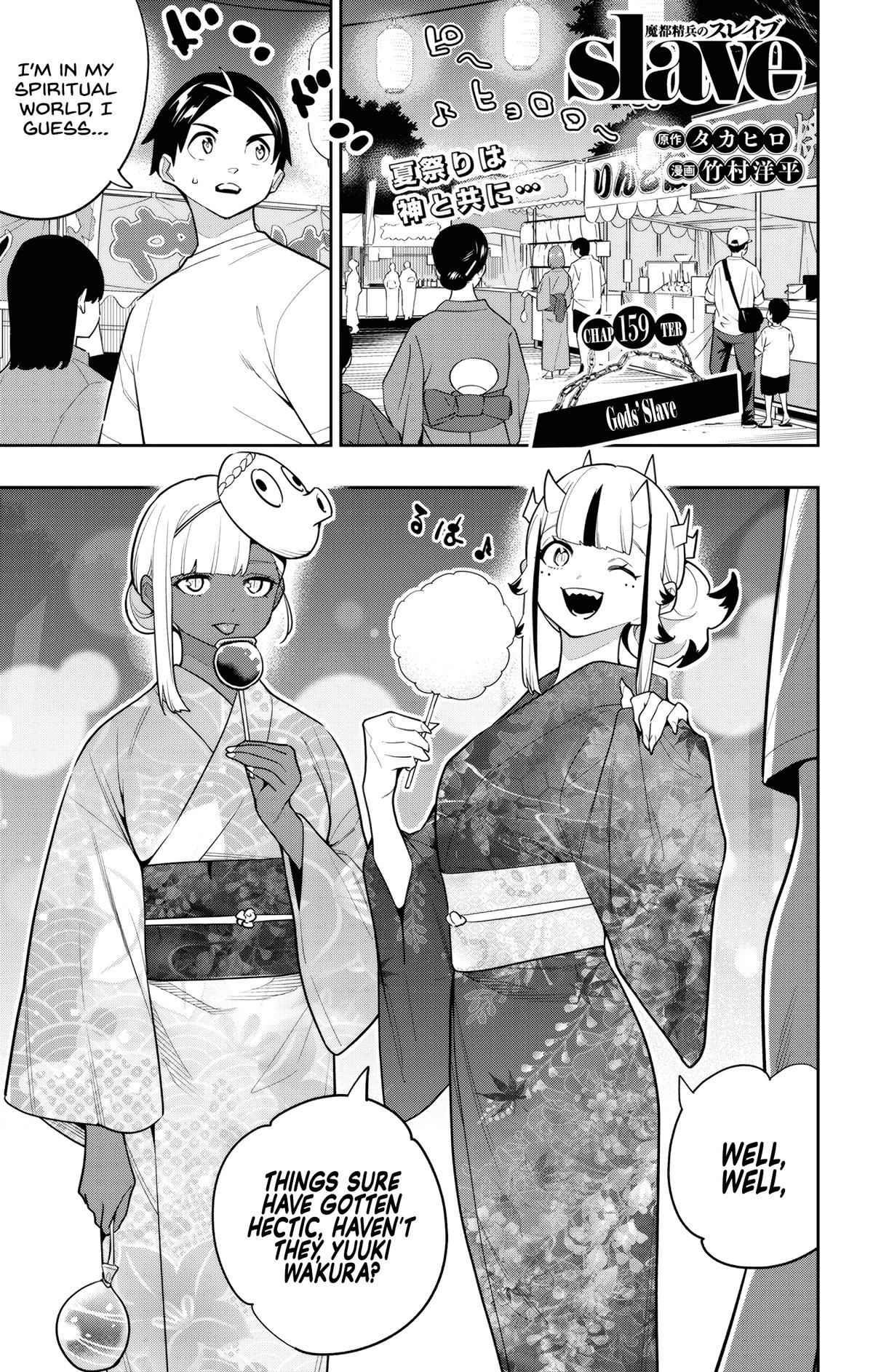 Chained Soldier Chapter 159 — page 1
