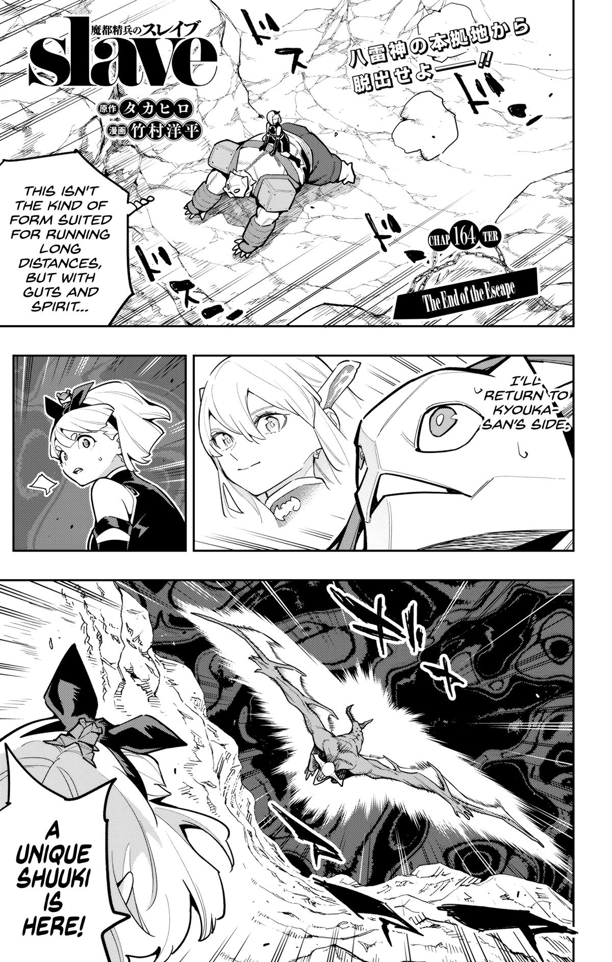 Chained Soldier Chapter 164 — page 1