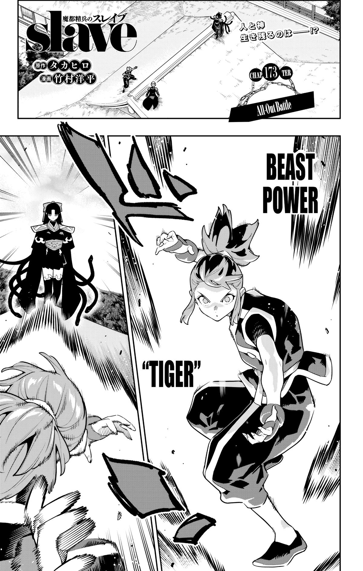 Chained Soldier Chapter 173 — page 1