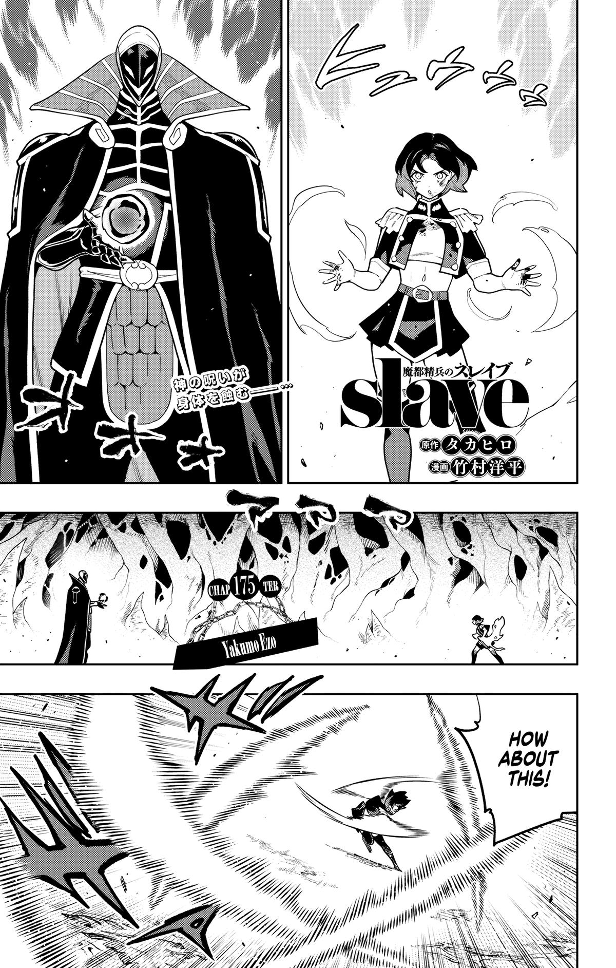 Chained Soldier Chapter 175 — page 1