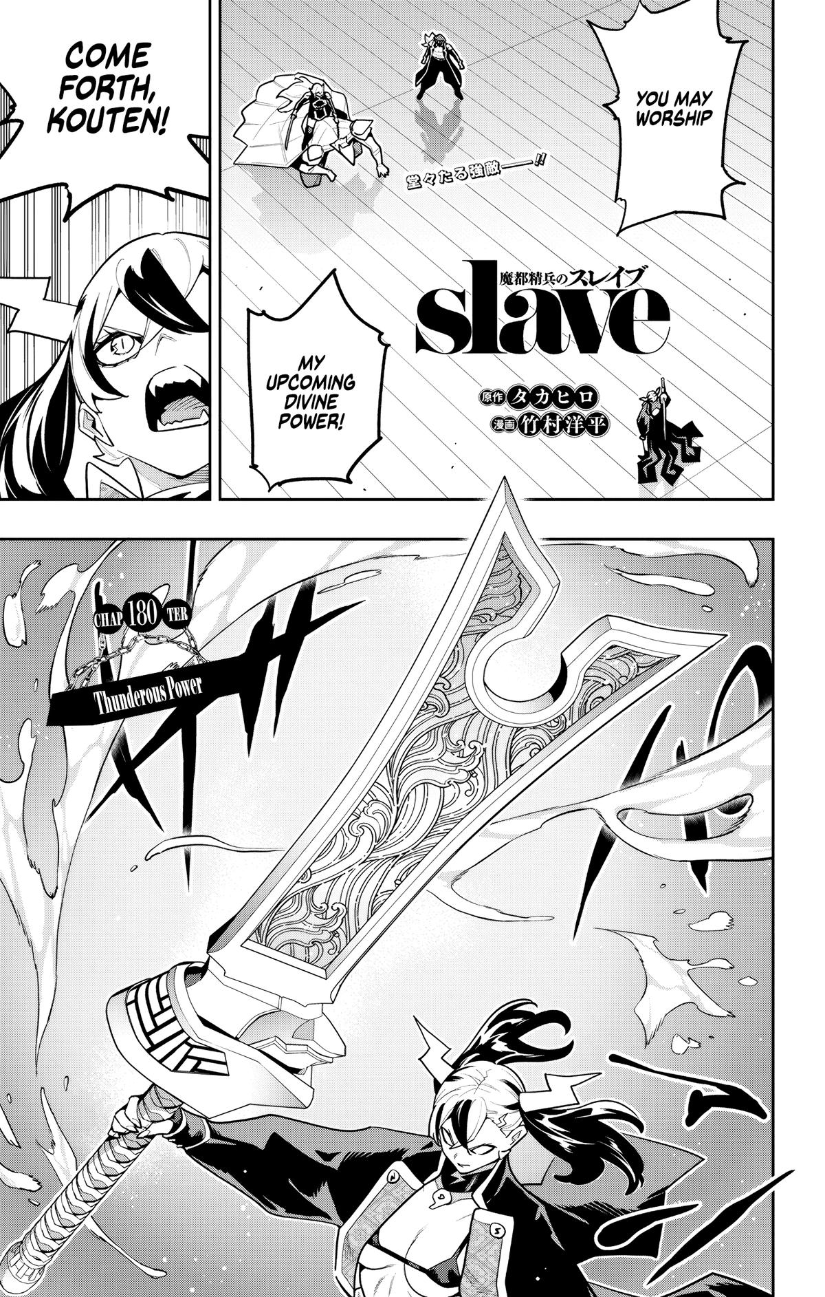Chained Soldier Chapter 180 — page 1