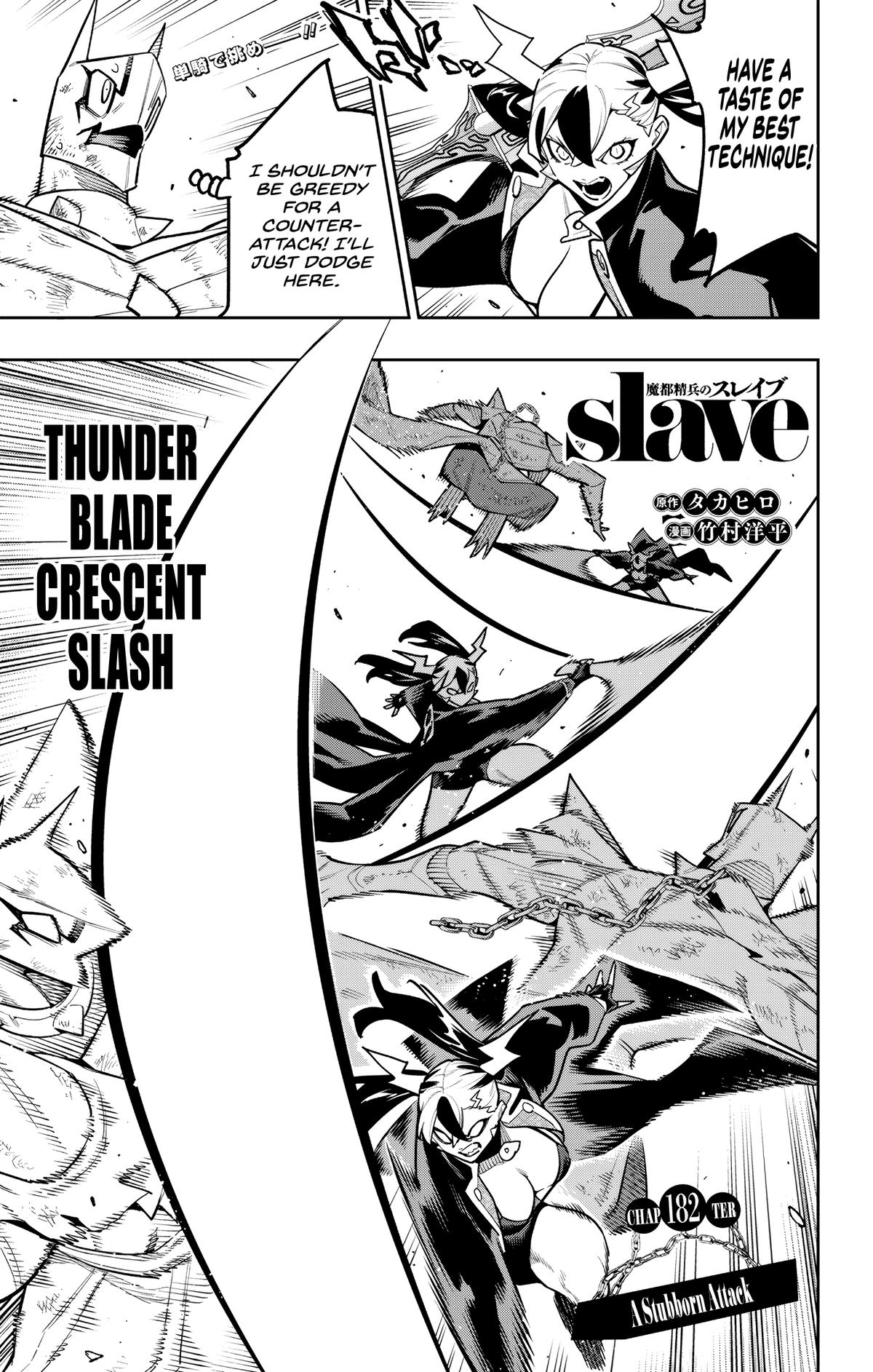 Chained Soldier Chapter 182 — page 1