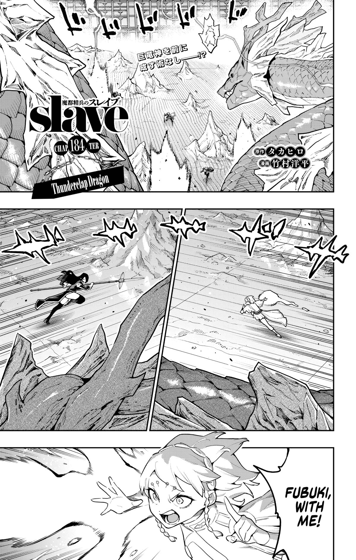Chained Soldier Chapter 184 — page 1