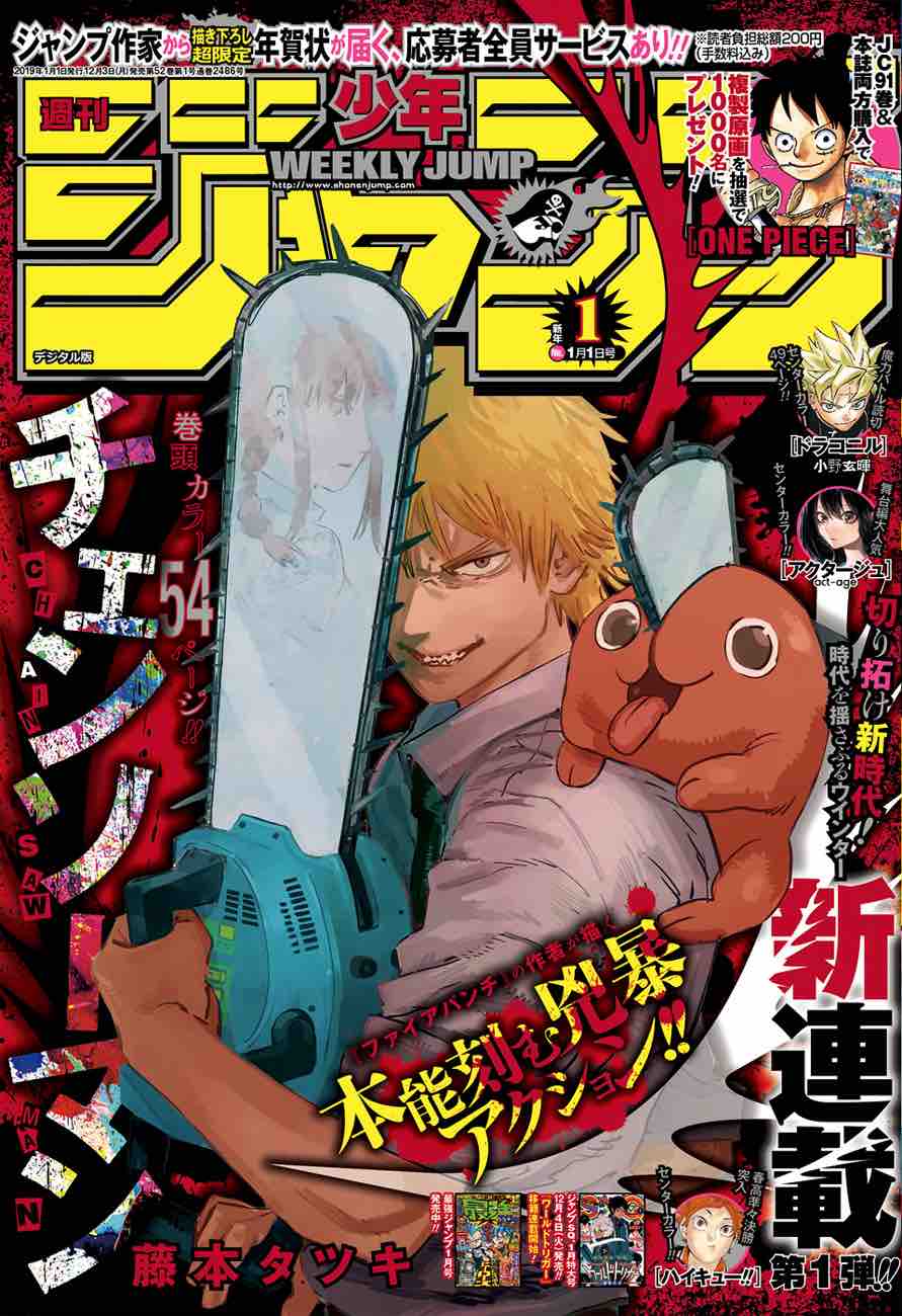 Chainsaw Man Chapter 1 — page 1