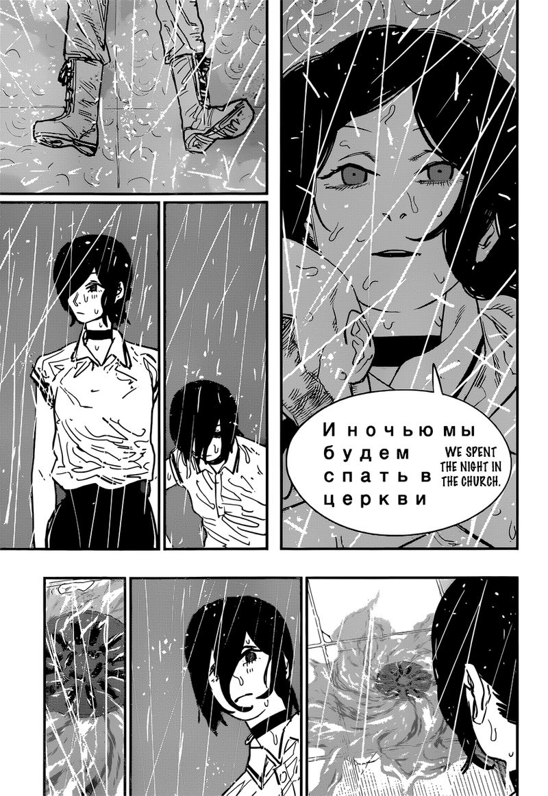 Chainsaw Man Chapter 43 — page 14