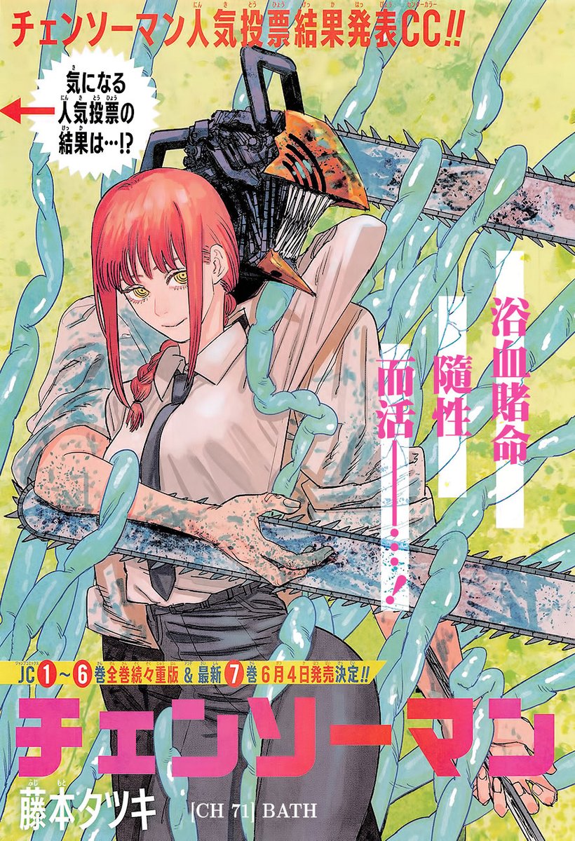 Chainsaw Man Chapter 71 — page 1