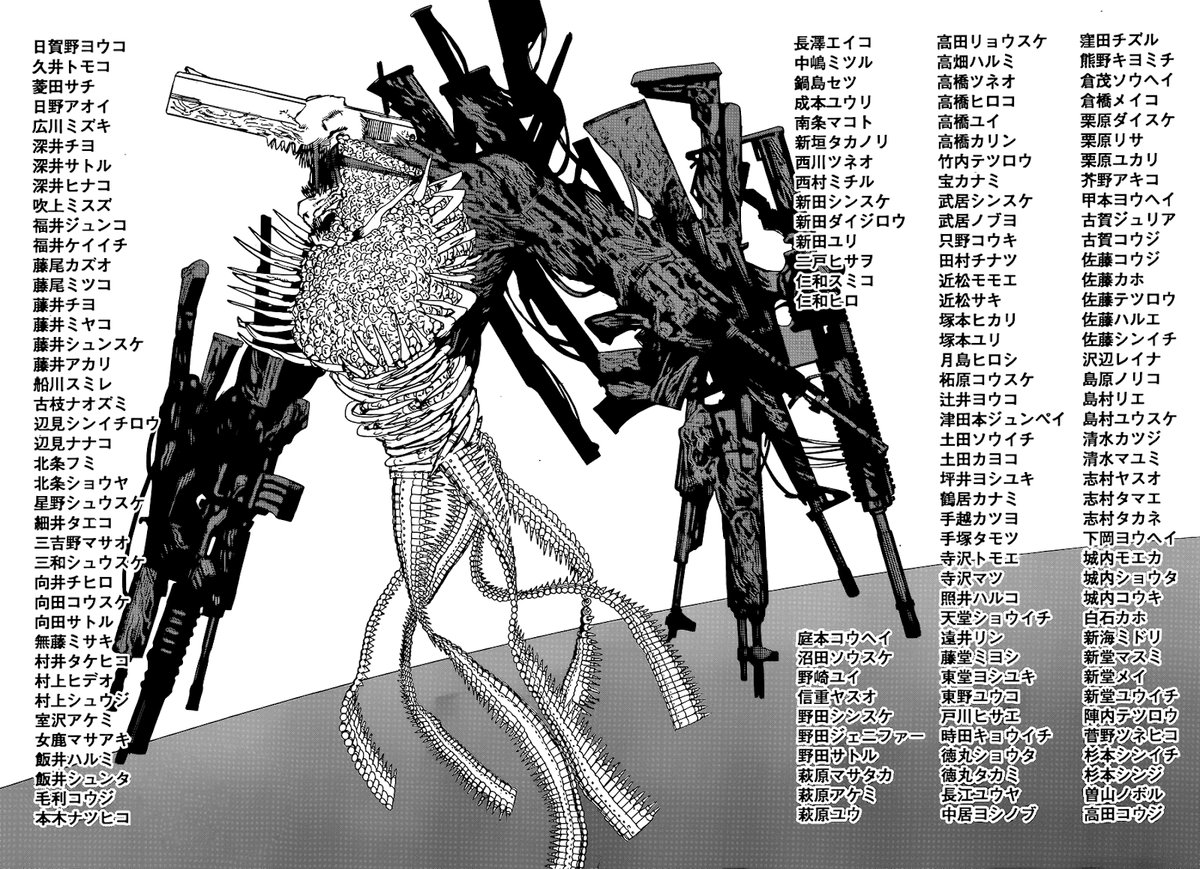 Chainsaw Man Chapter 75 — page 14