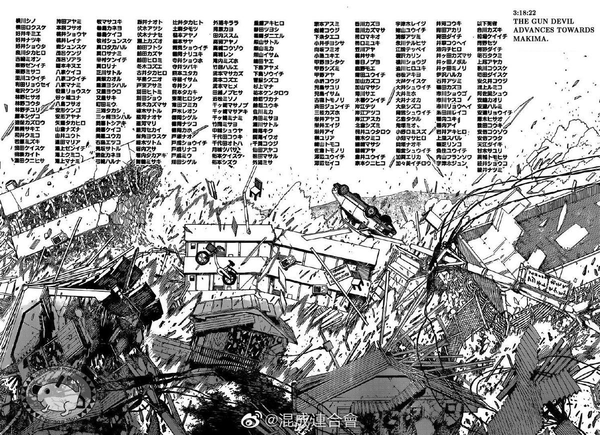 Chainsaw Man Chapter 76 — page 2