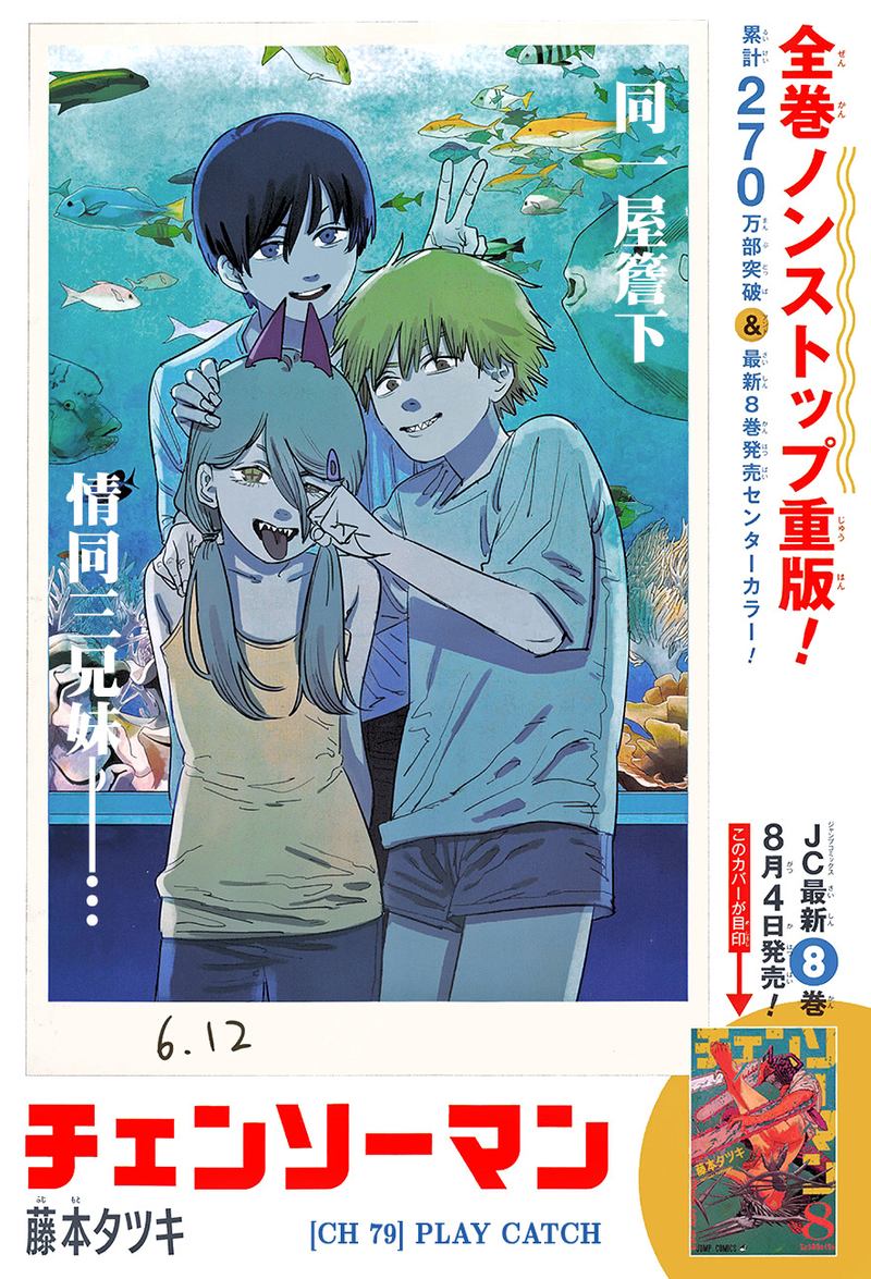 Chainsaw Man Chapter 79 — page 1