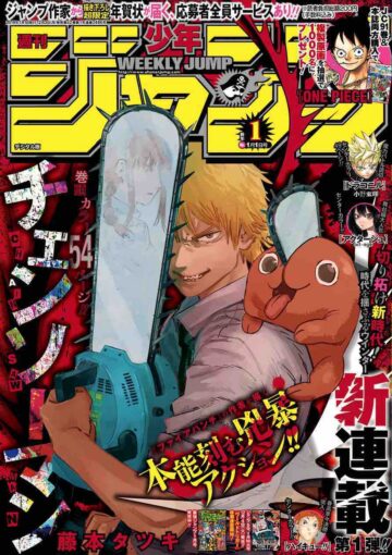 Chainsaw Man cover