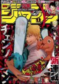 Chainsaw Man cover