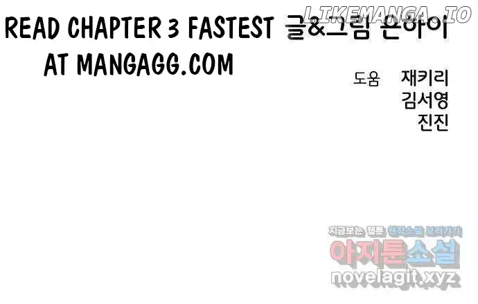 Childhood Friend Complex (Eunhi) Chapter 2 — page 18