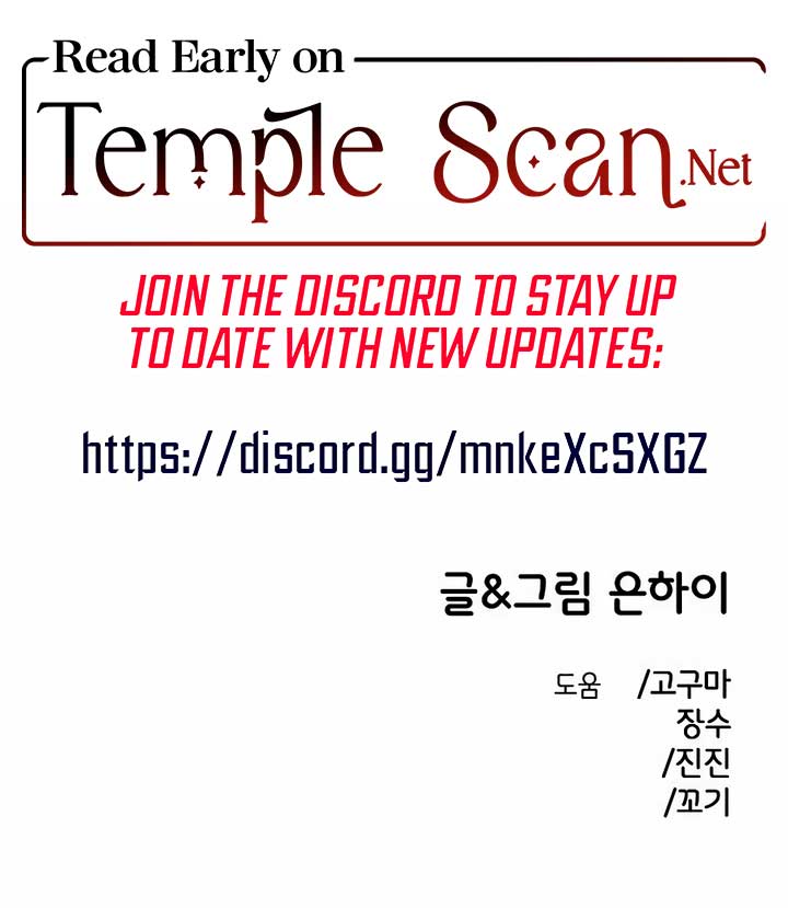 Childhood Friend Complex (Eunhi) Chapter 21 — page 11