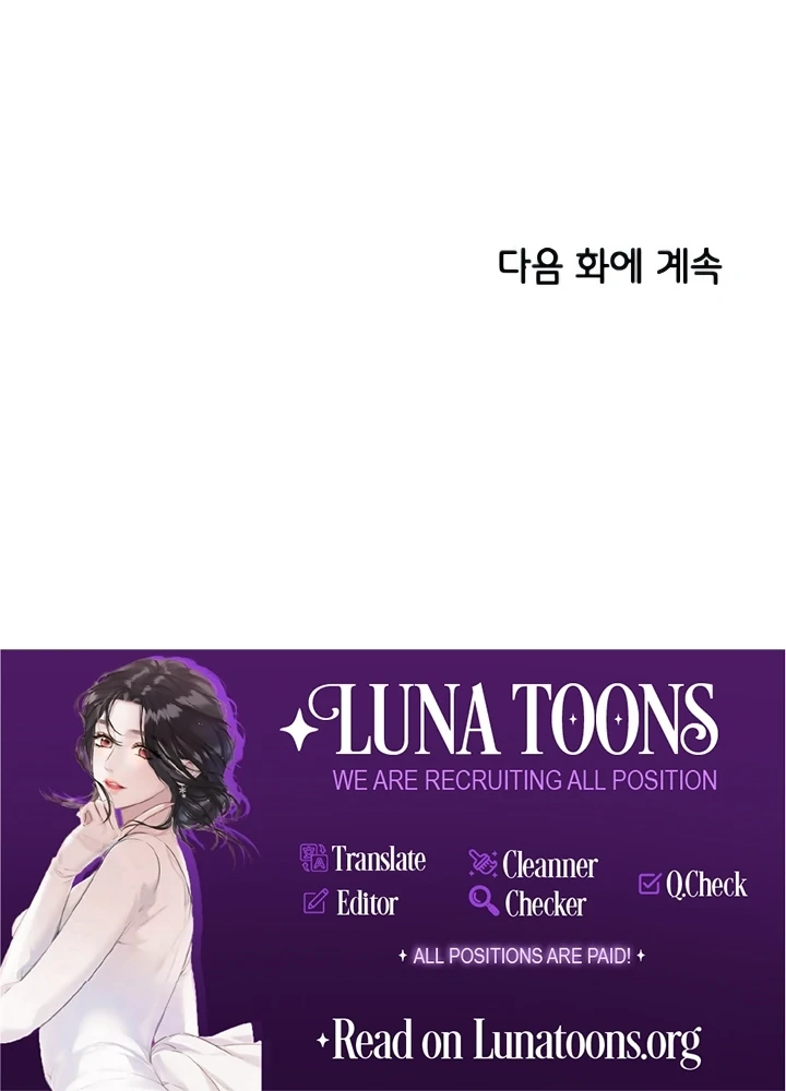Childhood Friend Complex (Eunhi) Chapter 44 — page 92
