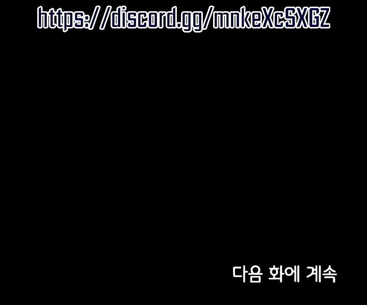 Childhood Friend Complex (Eunhi) Chapter 51 — page 71