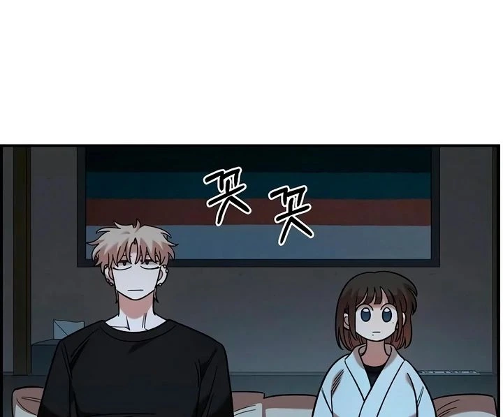 Childhood Friend Complex (Eunhi) Chapter 60 — page 11