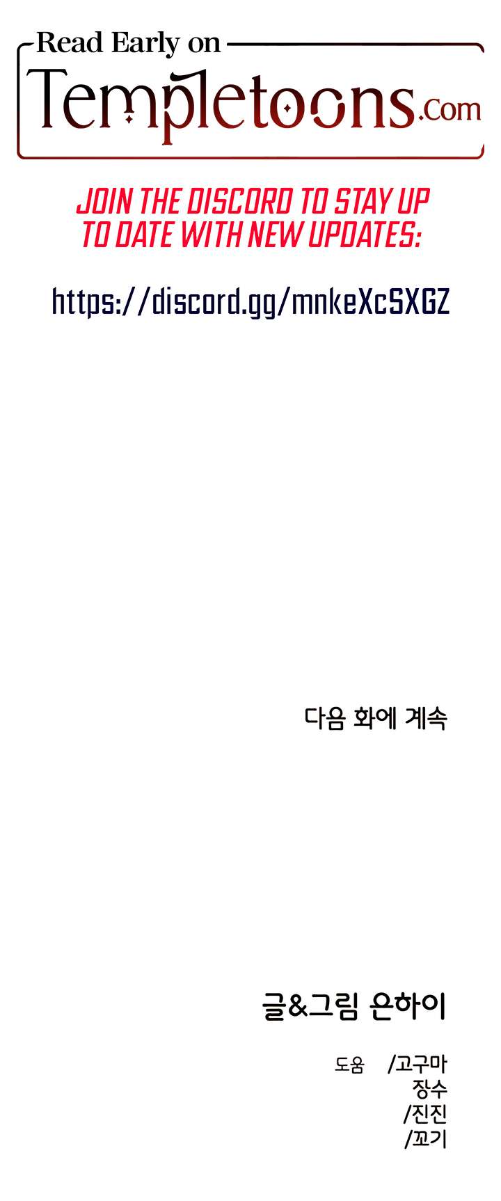 Childhood Friend Complex (Eunhi) Chapter 63 — page 7