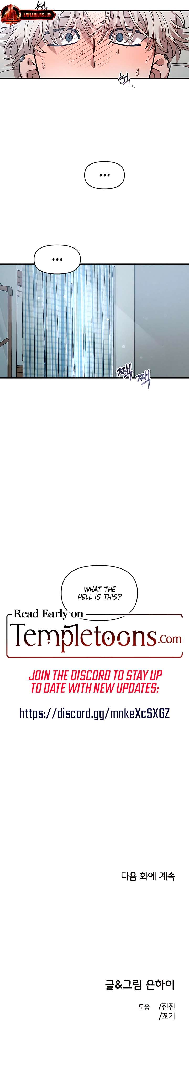 Childhood Friend Complex (Eunhi) Chapter 74 — page 21