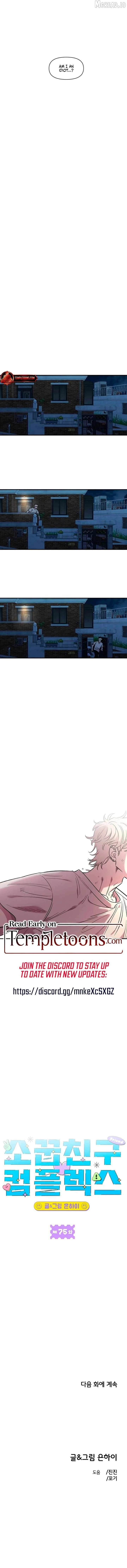 Childhood Friend Complex (Eunhi) Chapter 75 — page 8