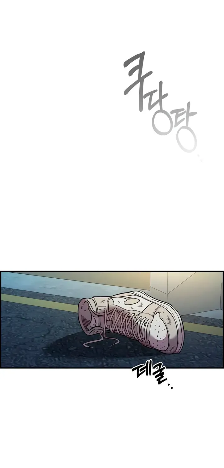 Childhood Friend Complex (Eunhi) Chapter 77 — page 26