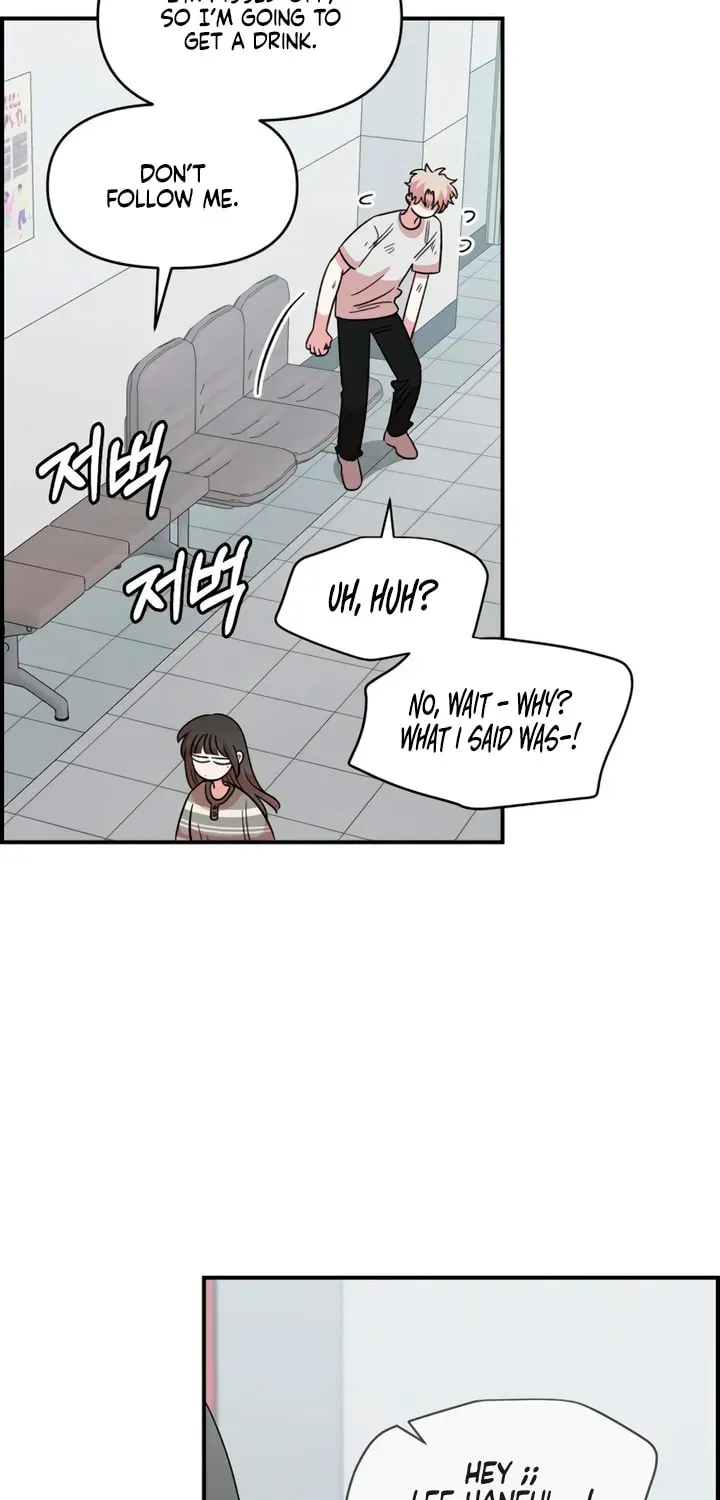 Childhood Friend Complex (Eunhi) Chapter 77 — page 71