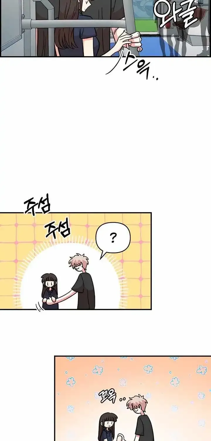 Childhood Friend Complex (Eunhi) Chapter 80 — page 61