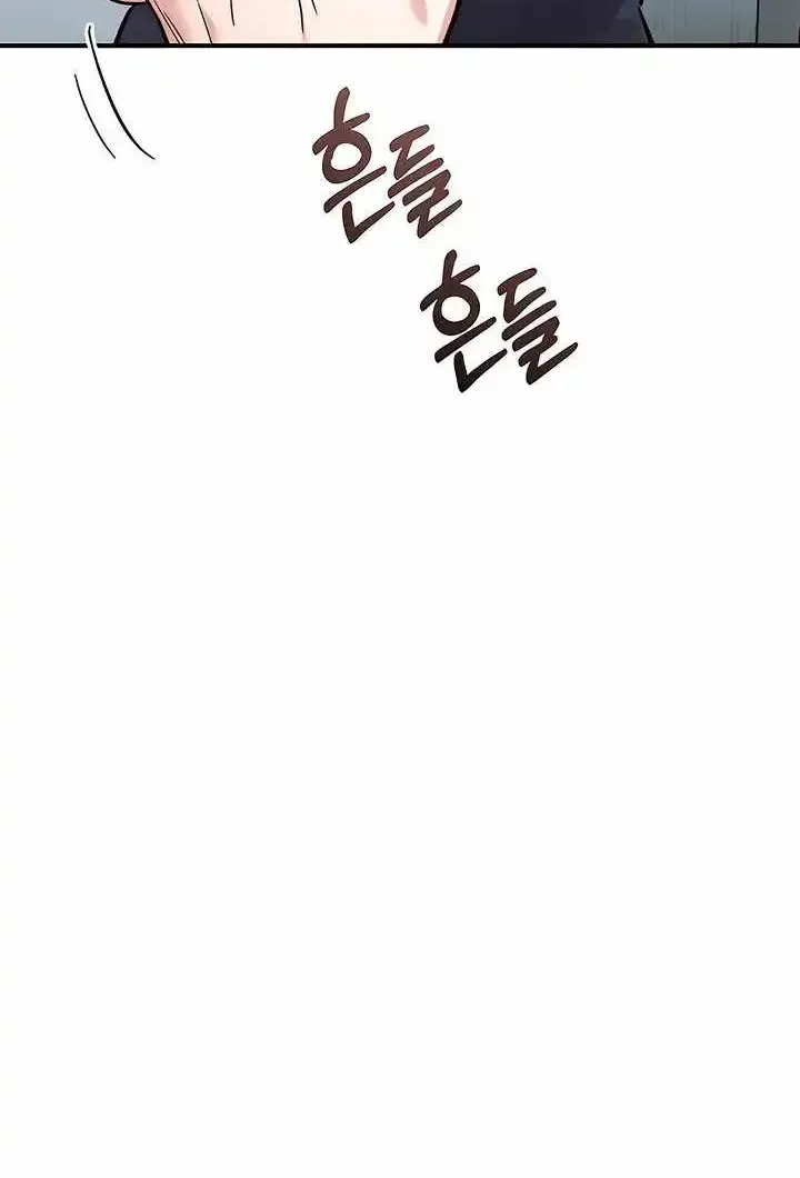 Childhood Friend Complex (Eunhi) Chapter 80 — page 64