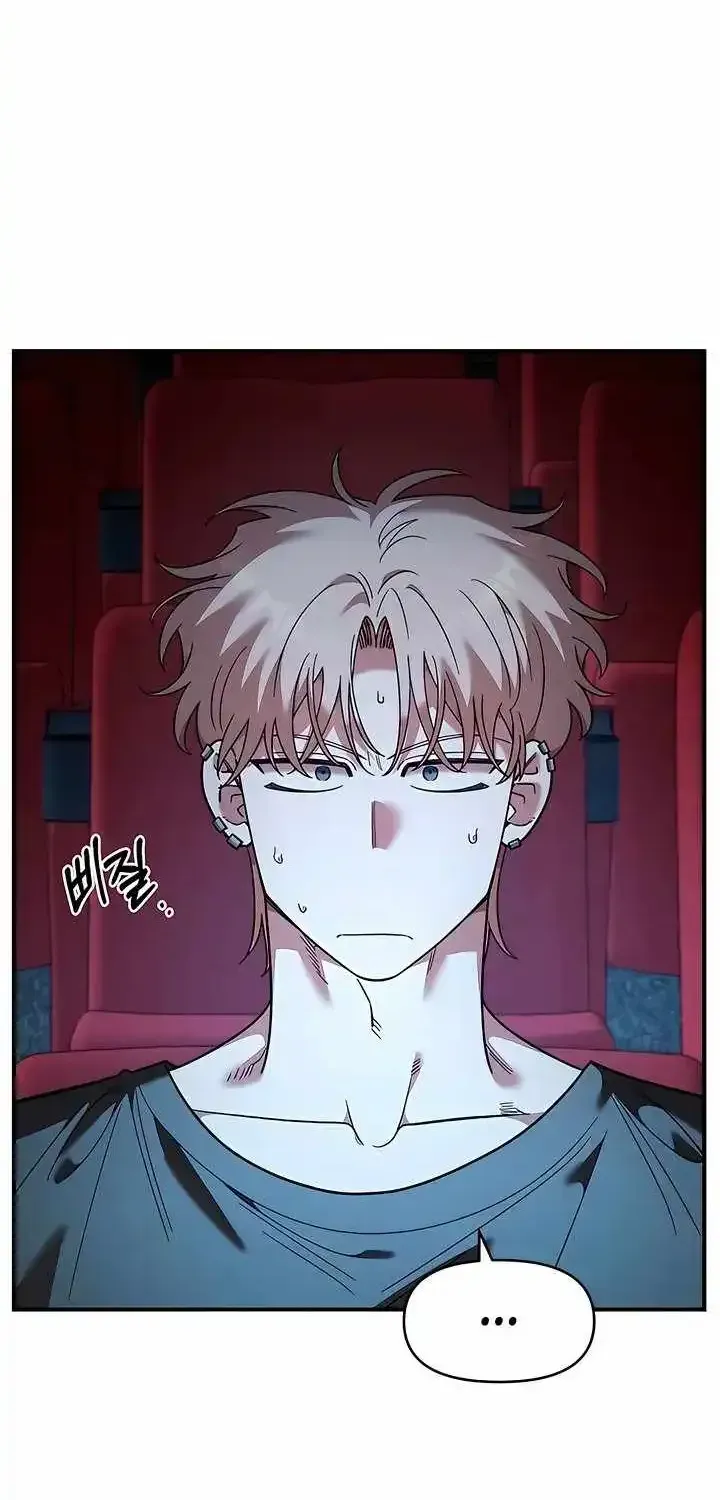 Childhood Friend Complex (Eunhi) Chapter 81 — page 2