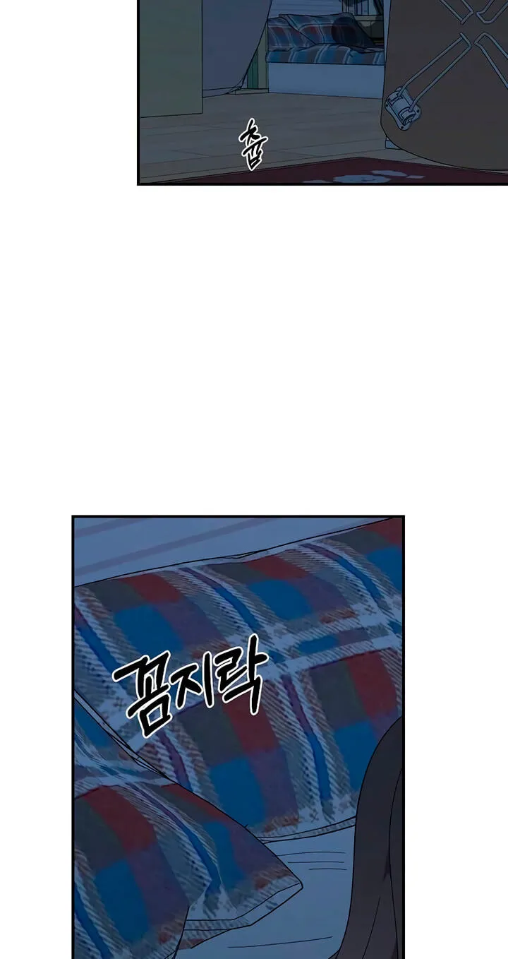 Childhood Friend Complex (Eunhi) Chapter 83 — page 3