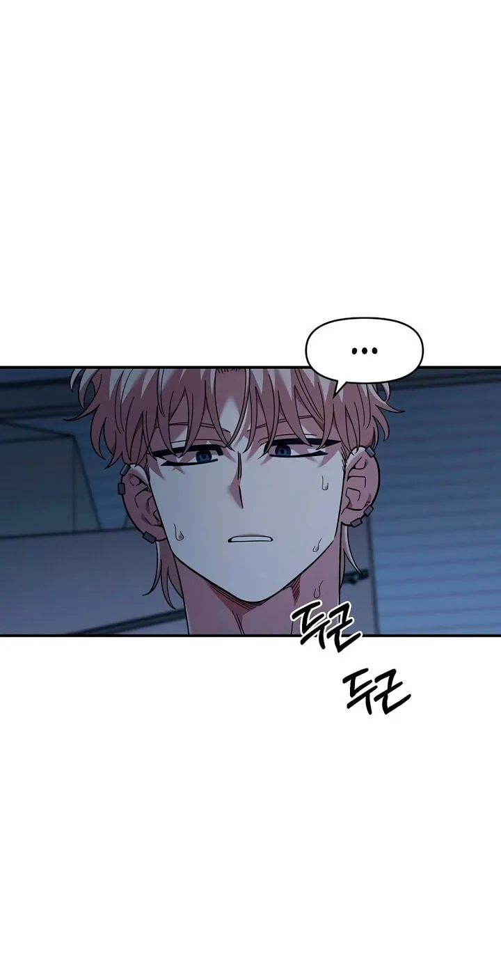 Childhood Friend Complex (Eunhi) Chapter 83 — page 10