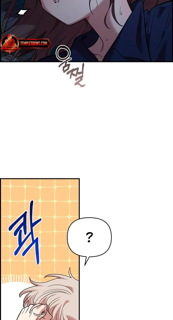 Childhood Friend Complex (Eunhi) Chapter 83 — page 23