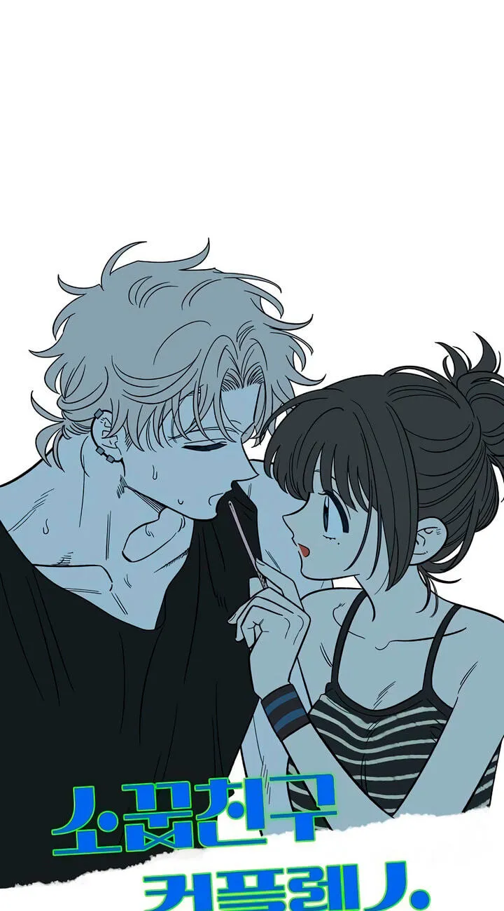 Childhood Friend Complex (Eunhi) Chapter 83 — page 51