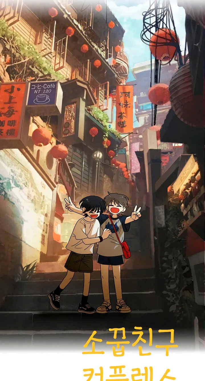 Childhood Friend Complex (Eunhi) Chapter 84 — page 64