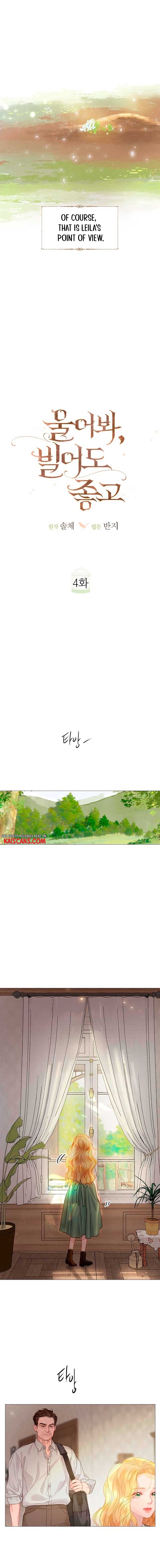 Cry, Even Better If You Beg Chapter 4 — page 6