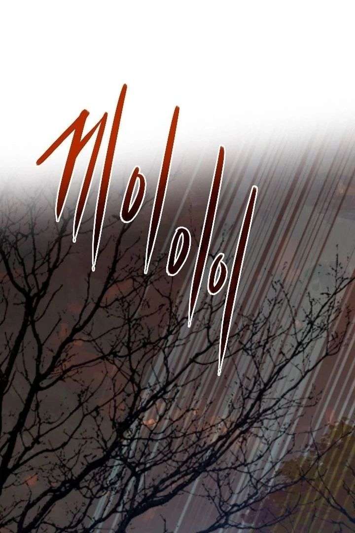 Cry, Even Better If You Beg Chapter 76 — page 66