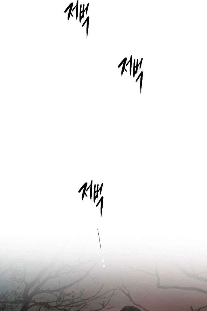 Cry, Even Better If You Beg Chapter 76 — page 94