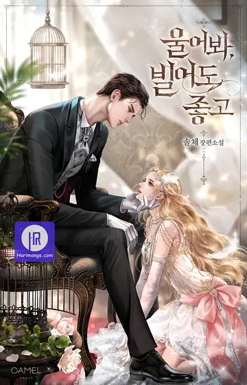 Cry, Even Better If You Beg cover