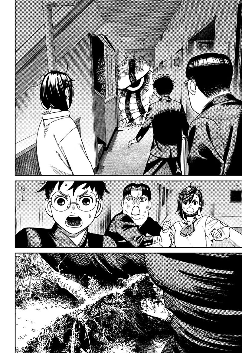 Dandadan Chapter 66 — page 4
